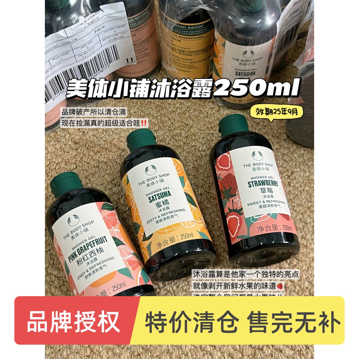 骨折清仓！TheBodyShop美体小铺沐浴露蜜橘西柚草莓辣木蔷薇乳液 美容护肤/美体/精油 沐浴露 原图主图