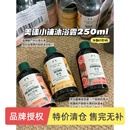 TheBodyShop美体小铺沐浴露蜜橘西柚草莓辣木蔷薇乳液 骨折清仓