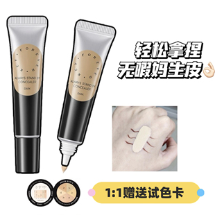 送试色卡~Foreverkey纹丝不动遮瑕膏遮瑕液遮斑点脸部黑眼圈痘印