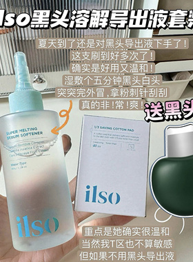 改85~送黑头铲+湿敷棉~