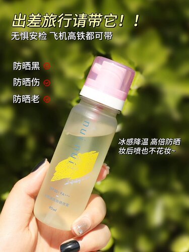 拍下39.9~能上高铁飞机的喷雾