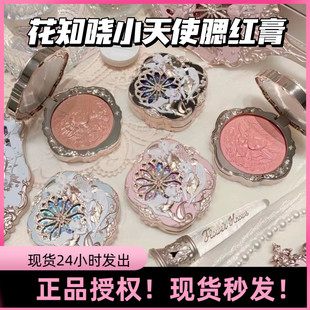 花知晓小天使腮红膏 高光粉膏面中提亮膨胀氛围遮瑕收缩色