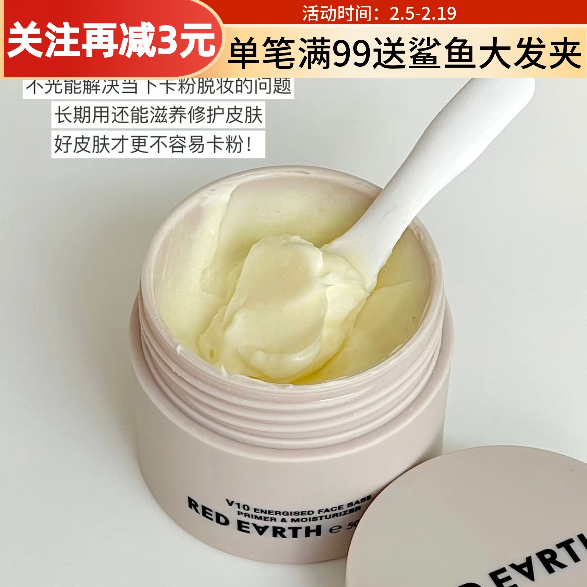 咨询抄底价！红地球贴贴霜