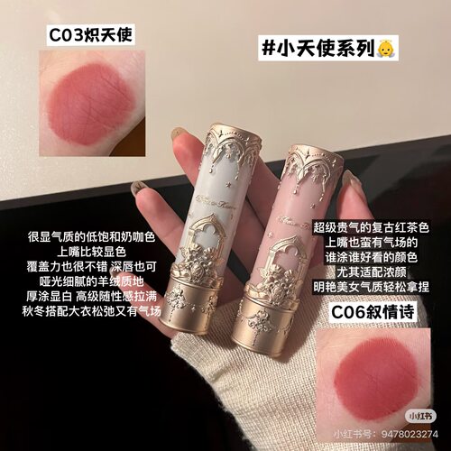 清仓！花知晓小天使唇泥棒固体哑光不掉色显白素颜口红C06叙情诗