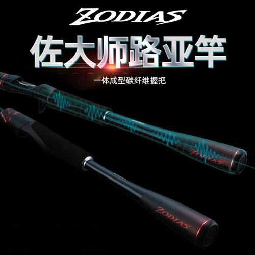 2021新款禧玛诺佐大师路亚竿套装左大师直枪柄远投竿日本ZODIAS - 封面