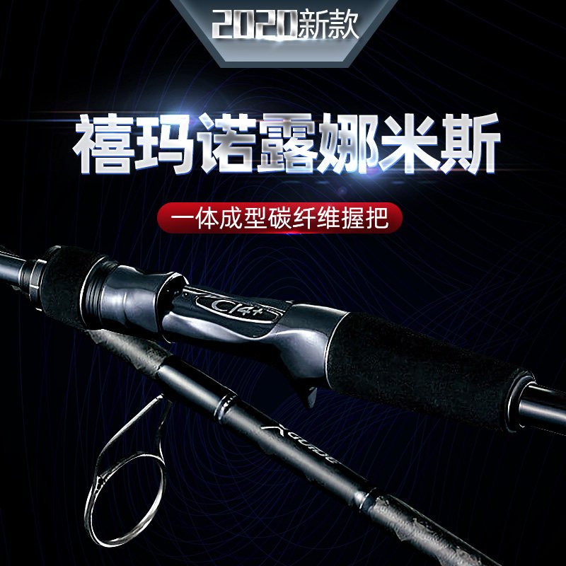 露娜米斯海鲈翘嘴鱤鱼远投路亚竿