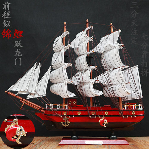 生日礼物木质摆件工艺品帆船模型