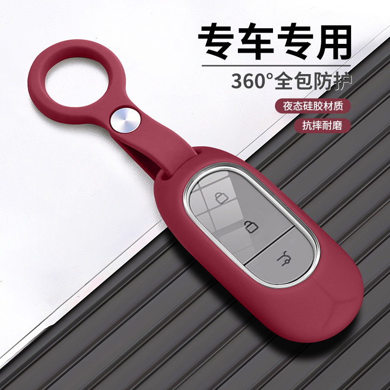 2026款零跑c11钥匙套c01全包t03壳s01男女扣高档车钥匙包个性改装