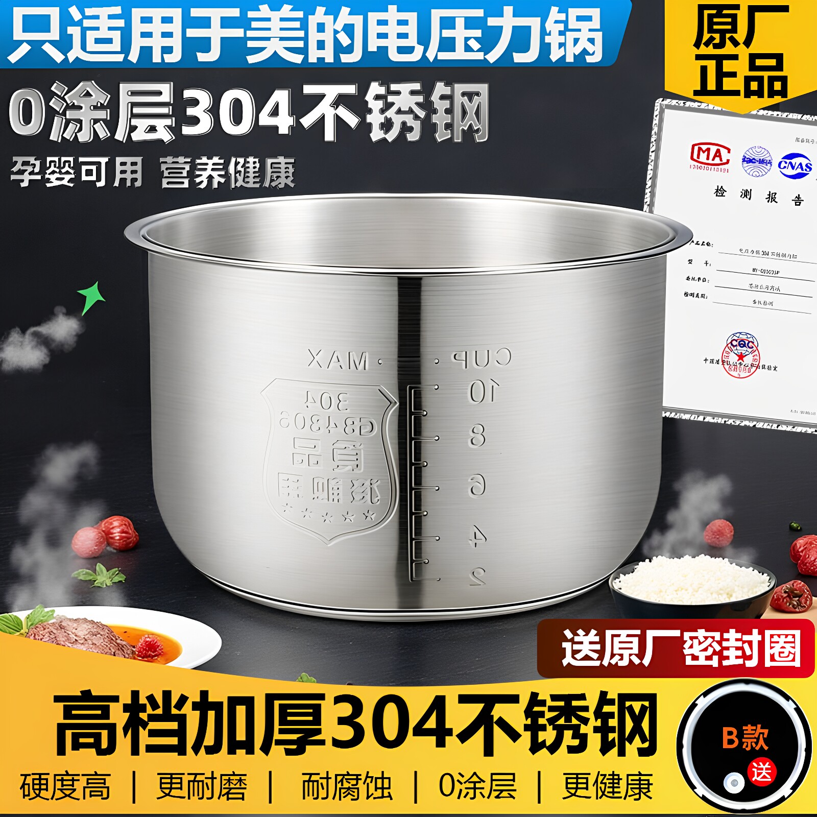 适用美的电压力锅内胆加厚304不锈钢食品级4L5L6升通用配件无涂层
