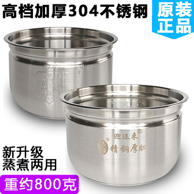 适用美的MY-HS5058P电压力锅内胆食品级加厚304不锈钢5升蒸格蒸盘