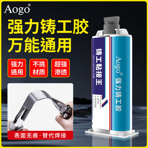 强力耐高温环氧铸工胶AB胶