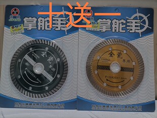掌舵手切割片全瓷专用10送1薄切砖玻化砖微晶石冀峰云石片金刚石