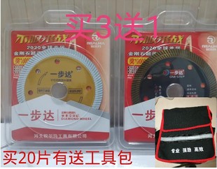 一步达2021年款 1.1 买3送1瓷砖切割片全瓷陶瓷玻化砖锐尔玛105