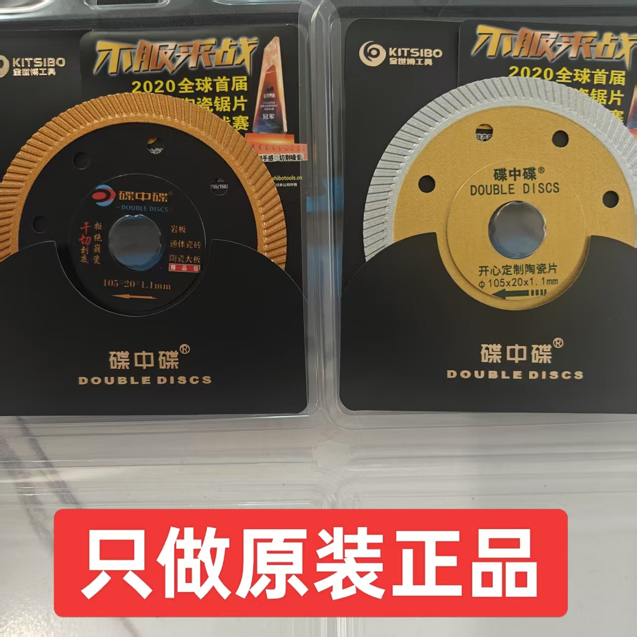 碟中碟谍105切割片黑金1.1超薄岩板通体瓷砖陶瓷大板金刚锯片美缝