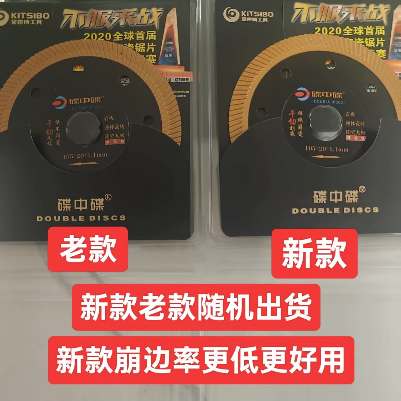 碟中谍切割片105波纹锯片金世博碟中碟超薄切割机切片陶瓷超薄1.1