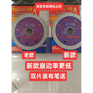 金世博陶瓷锯片1.1超薄切割片微晶石波纹片全瓷砖锯片玻化