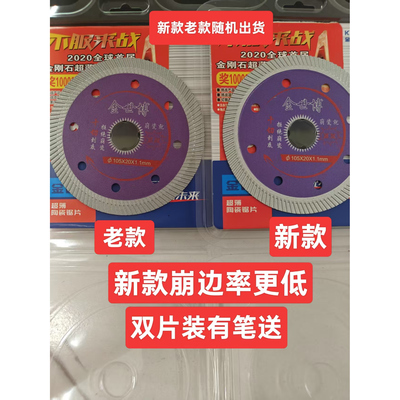 好用切割片金世博实用省钱