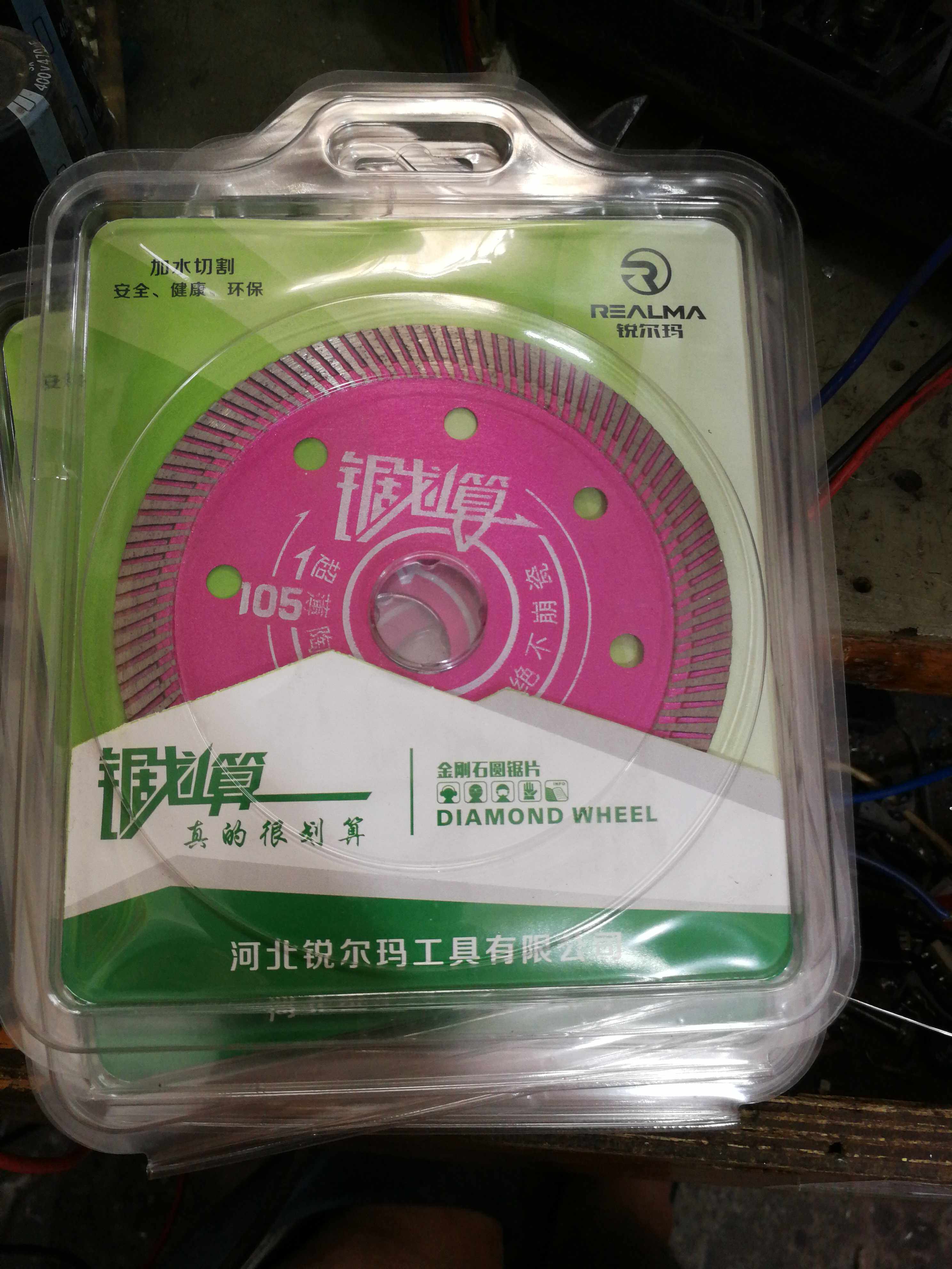 锐尔玛锯划算超薄陶瓷加水切割绝不崩瓷105切割片云石片金刚石锯