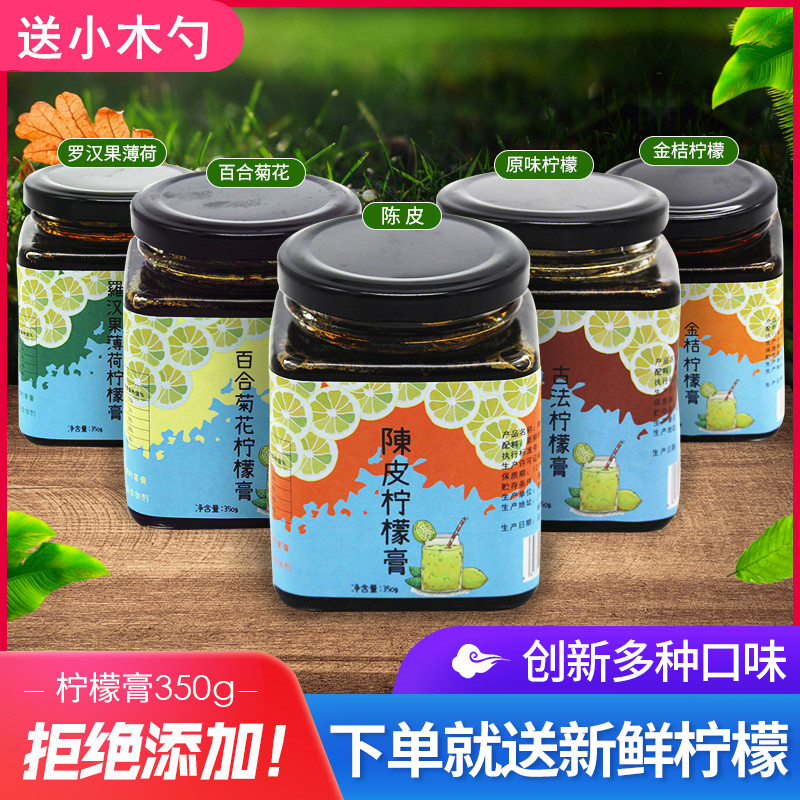 陈皮柠檬膏无川贝百合罗汉果冰糖柠檬小贝膏纯手工无添加350g包邮