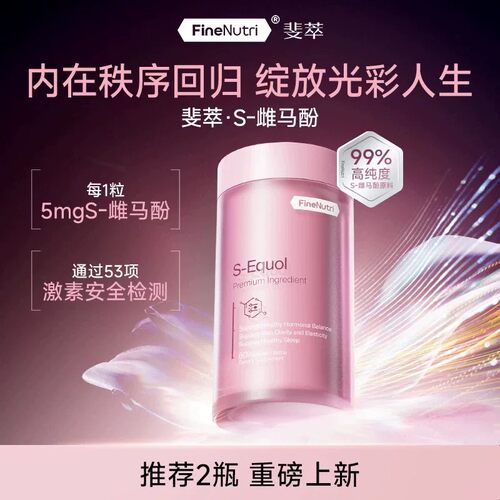 斐萃更年期复合维生素胶囊