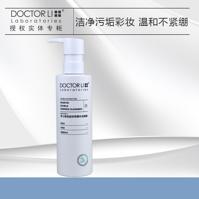 李医生抗老紧致泡沫敏感肤质洗面