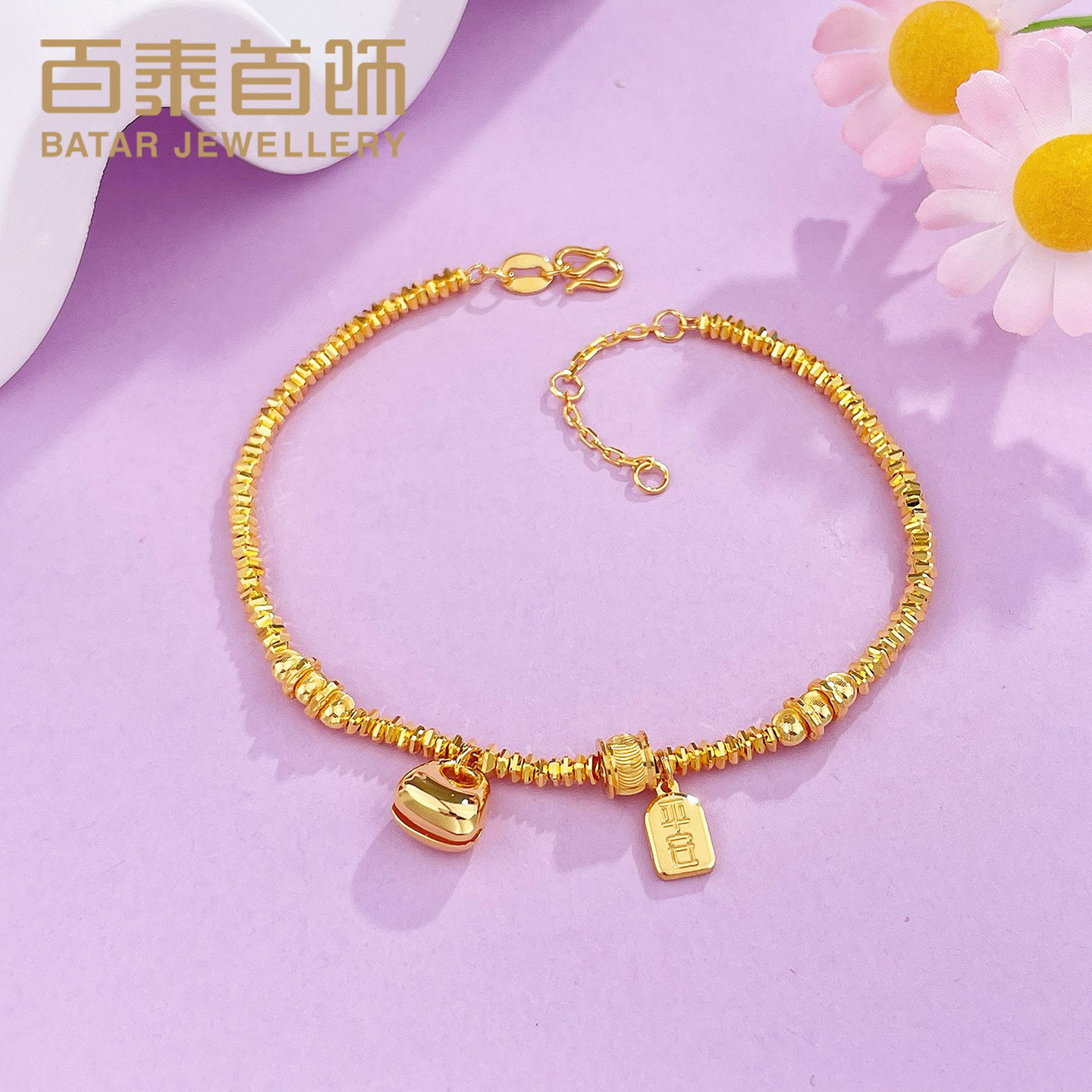 百泰碎碎金黄金手链女款足金999手串平安喜乐金珠手环手饰生日礼,黄金,细金工艺计价黄金手链,淘宝优惠券,粉丝福利购,淘宝优惠卷