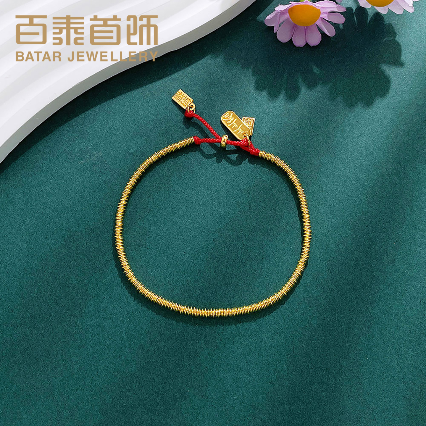 百泰盘缠黄金手链女足金999手串招财纳福上上签红绳编织手饰手环