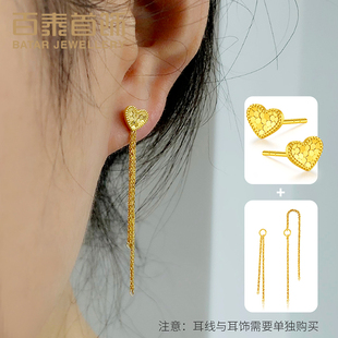 百泰首饰黄金耳线流苏配件耳环气质足金999耳钉肖邦链子DIY耳饰女