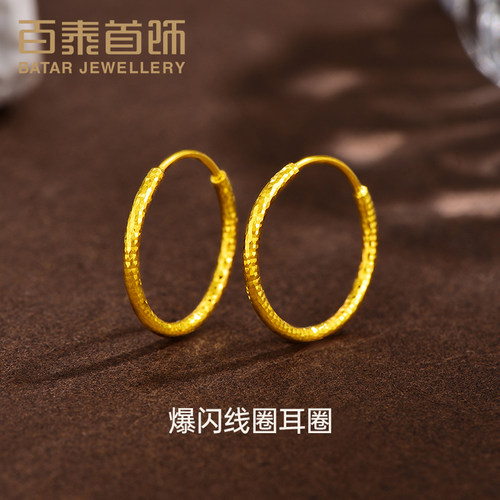 百泰车花碎碎冰黄金耳圈足金999耳环耳骨钉养耳洞高级感素圈圆环