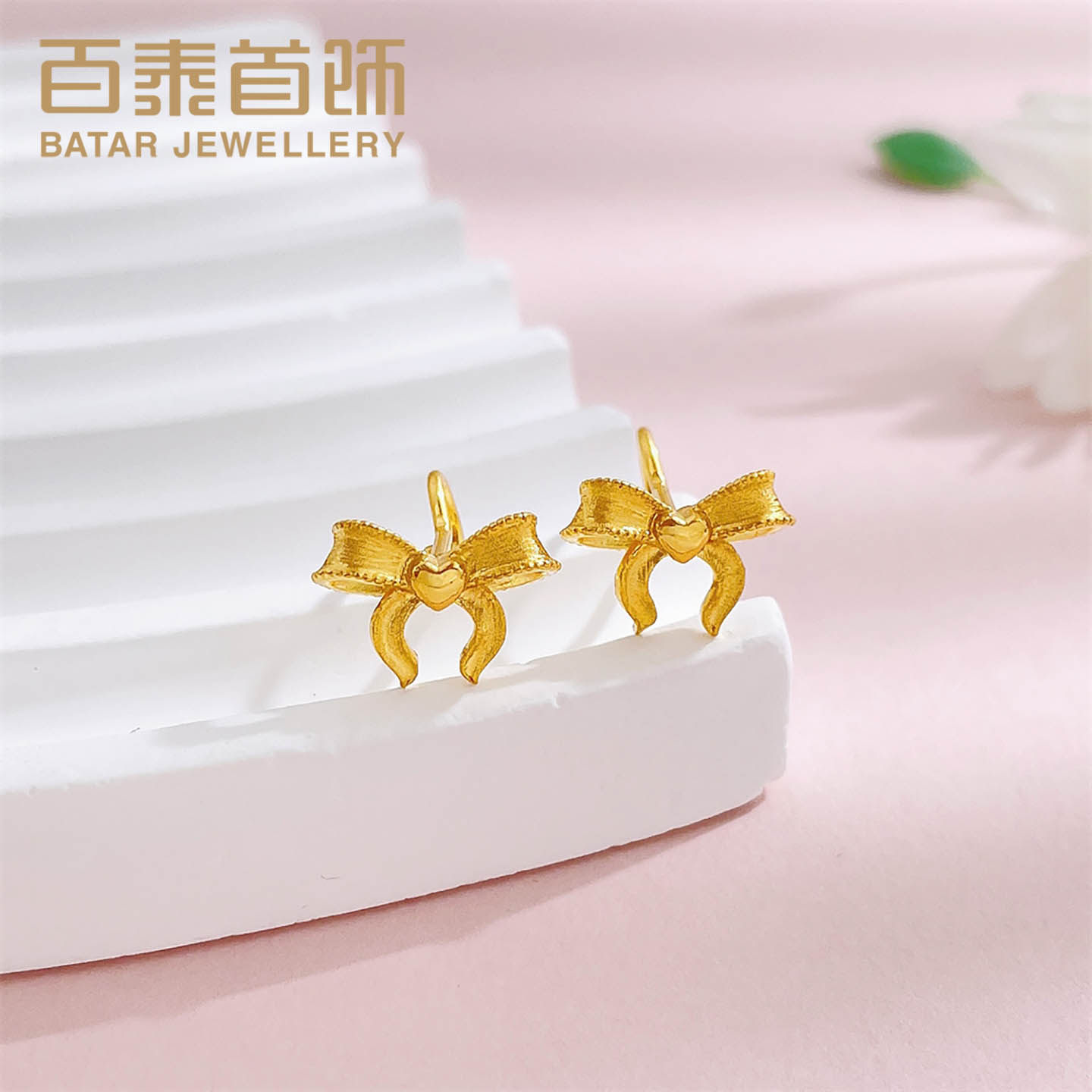 百泰在逃公主黄金耳饰足金999耳钉拉丝爱心蝴蝶结弯钩弯针养耳洞