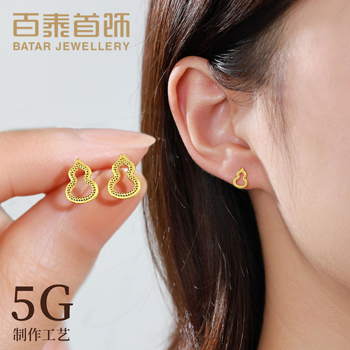 百泰葫芦黄金耳钉女款足金999耳饰镂空车花金耳环养耳棒送礼珠宝