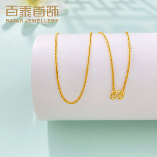 百泰首饰黄金项链女足金999素链女士锁骨链方肖邦链男送生日礼物