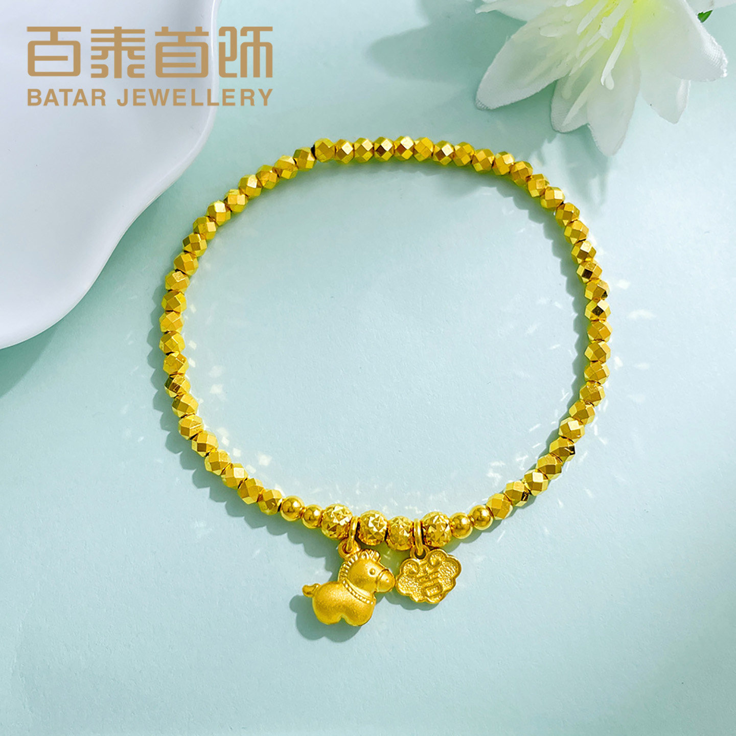 百泰吉祥如意锁包黄金手链女足金999手串生肖马蹦迪珠弹力绳手环,黄金,细金工艺计价黄金手链,淘宝优惠券,粉丝福利购,淘宝优惠卷