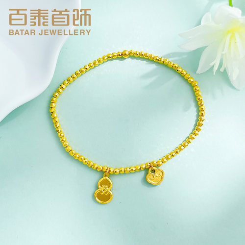 百泰首饰纳福葫芦黄金手链足金999手串吉祥锁包蹦迪珠弹力绳手环