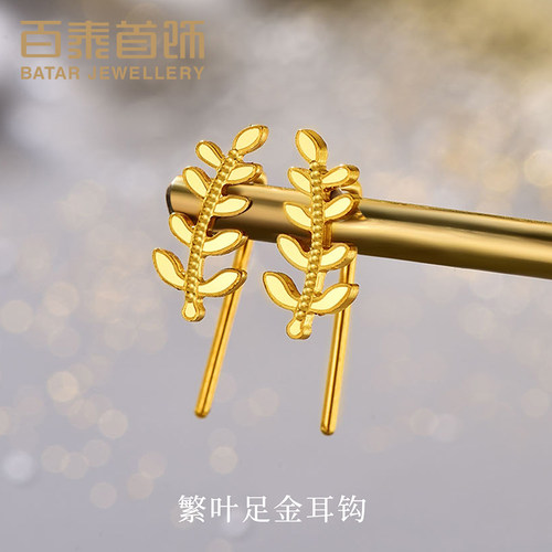 百泰首饰黄金耳钉足金999树叶型耳环5G耳饰叶子耳排简约潮款女款