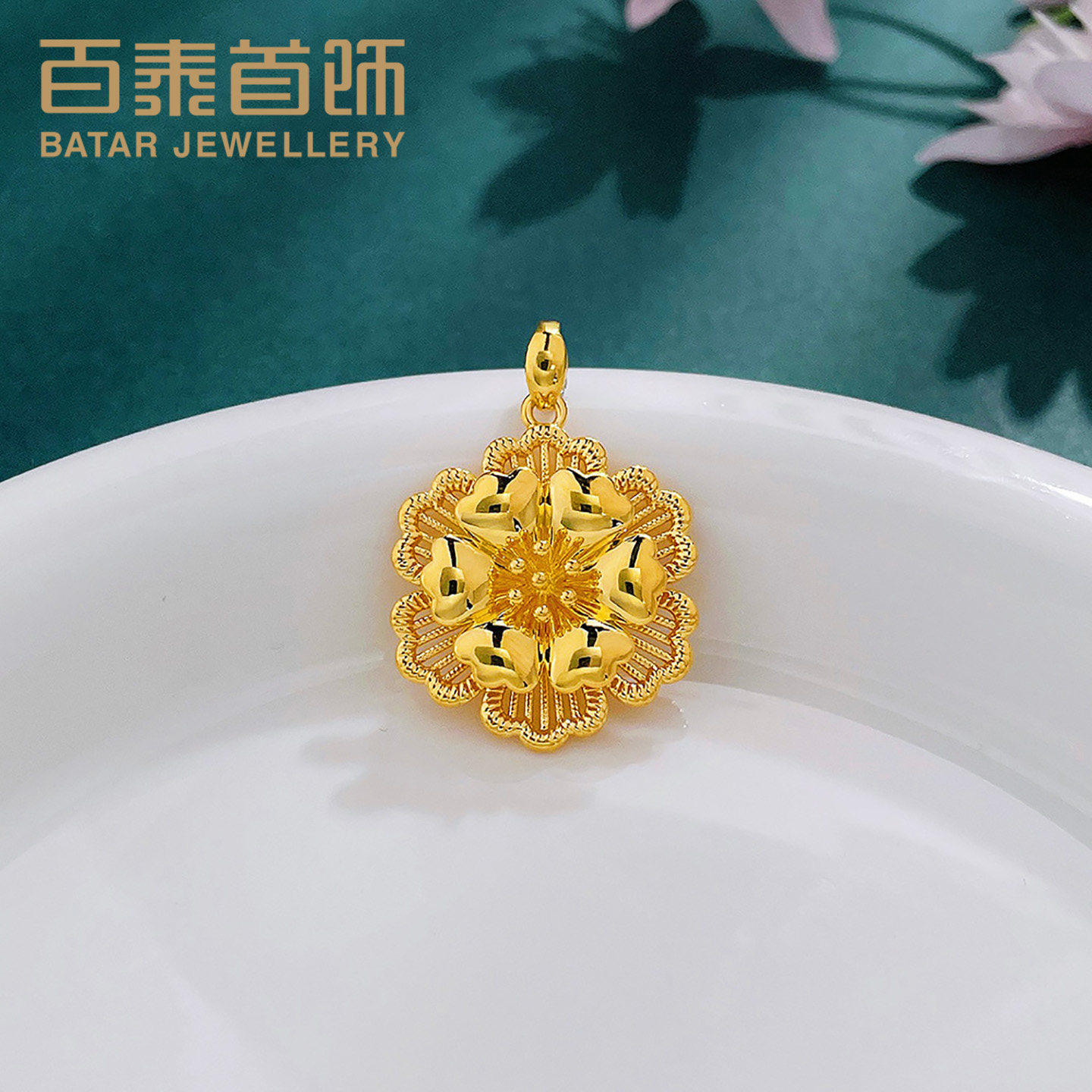 百泰首饰黄金吊坠花朵女款足金挂坠花颜悦色优雅山茶花项坠生日礼