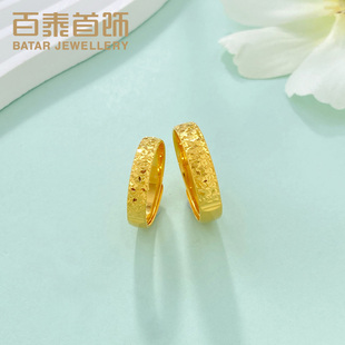 百泰首饰情侣对戒黄金戒指999足金碎碎冰女戒结婚订婚活口指环男