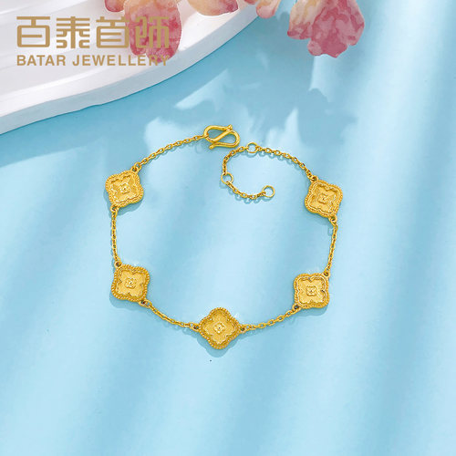 百泰首饰幸运四叶草黄金手链女足金999手串五花手环女友生日礼物