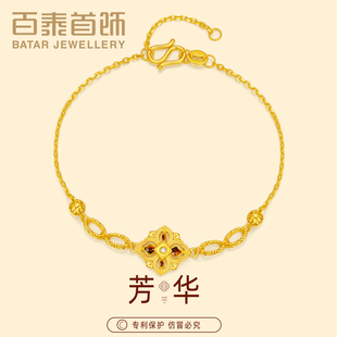 百泰四叶草黄金手链女足金999手串珐琅四瓣花柿蒂纹手环手饰芳华