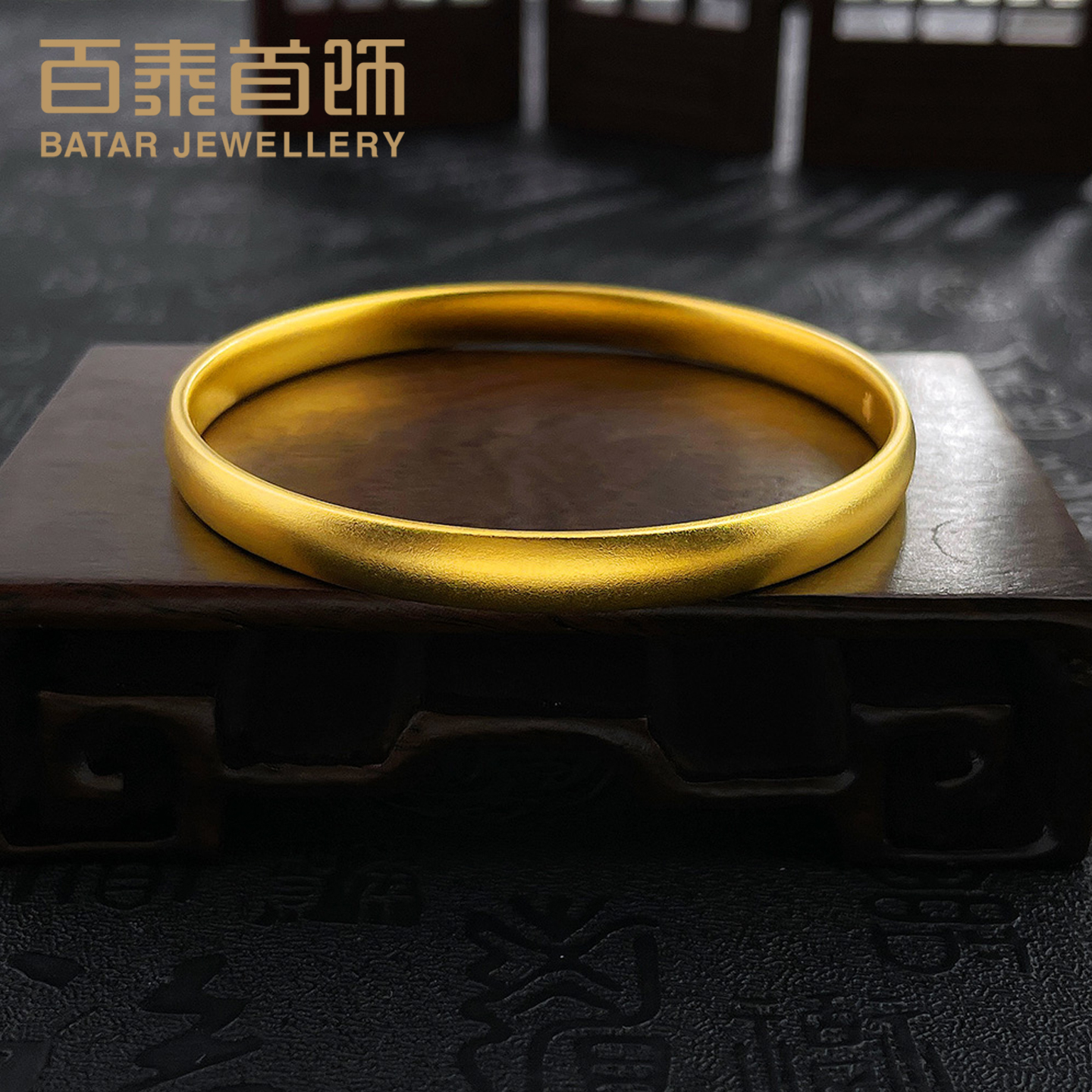 百泰首饰古法黄金手镯999足金女福字轮胎订婚手环结婚金饰金镯子