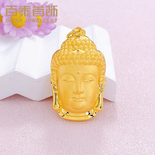 百泰首饰大日如来黄金吊坠足金999平安佛头挂坠项链坠送妈妈母亲