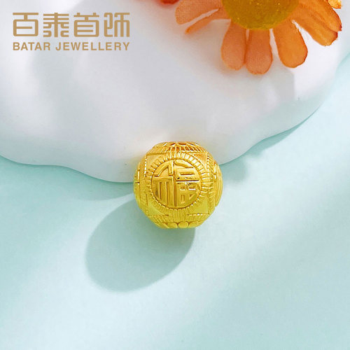 百泰首饰黄金手链女配件四福转运金珠福珠路路通Diy足金手串配饰