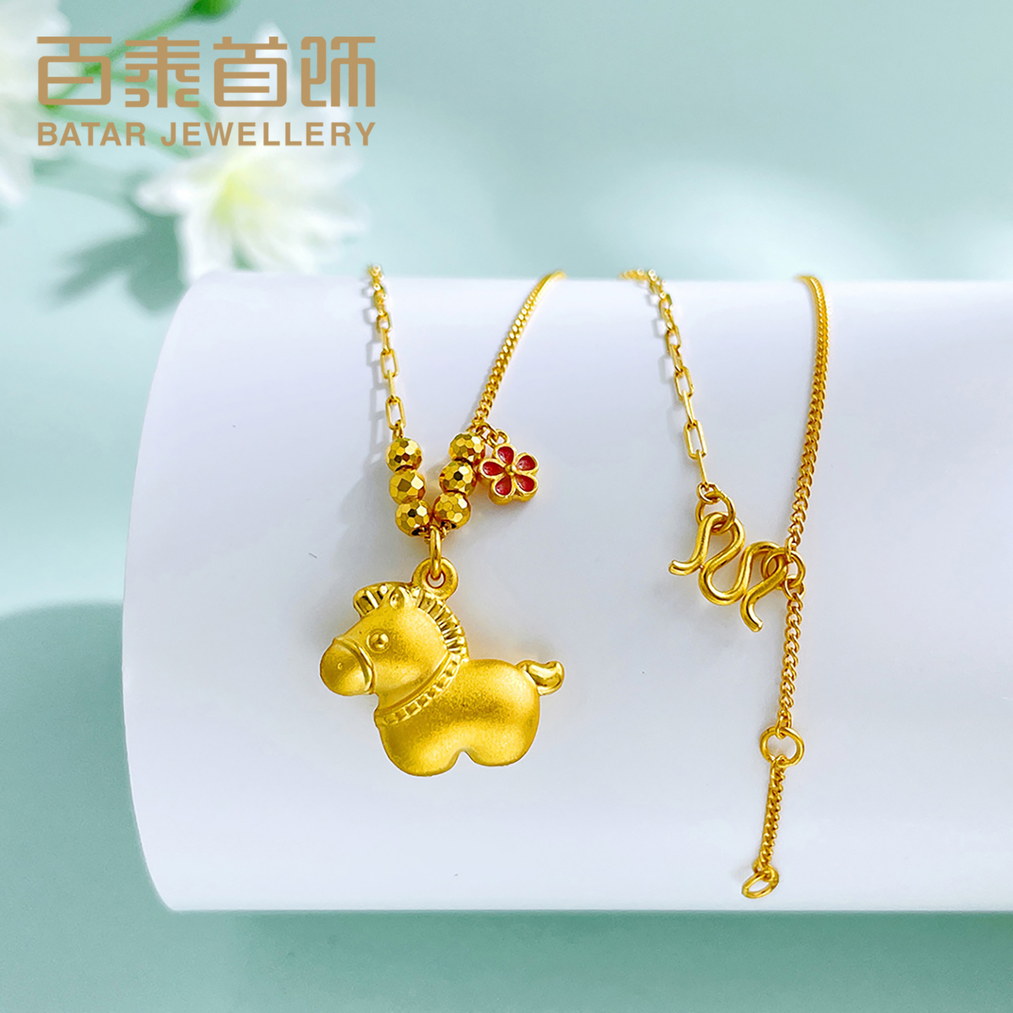 百泰珐琅桃花黄金项链足金999生肖马年小木马AB链套链颈链锁骨链