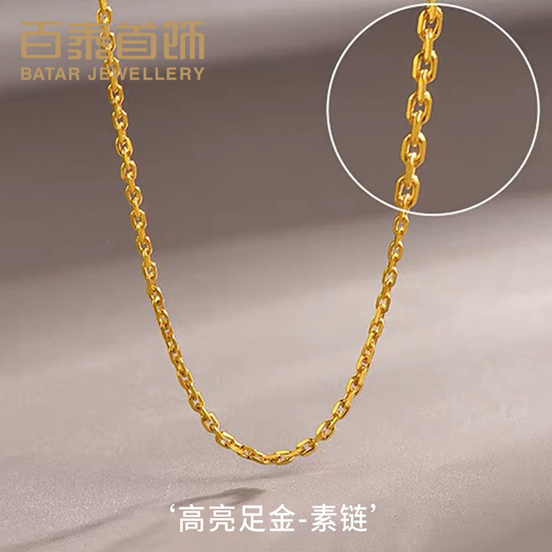 百泰黄金999足金项链女黄金O字链锁骨链简约十字链素链女友表白礼