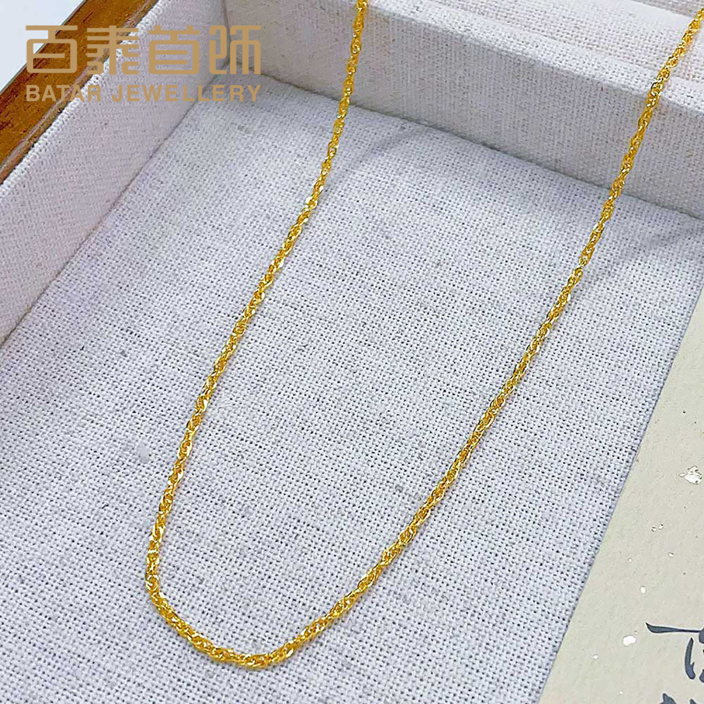 百泰首饰黄金999足金项链女款黄金绞丝链锁骨链简约素链可配吊坠