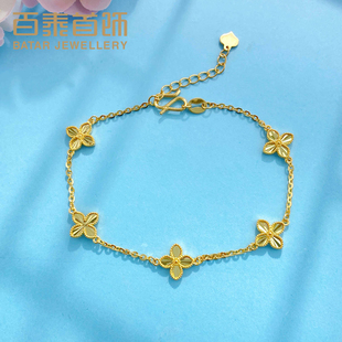 百泰首饰四叶草五花黄金手链女款足金999手串鱼鳞手环手饰生日礼