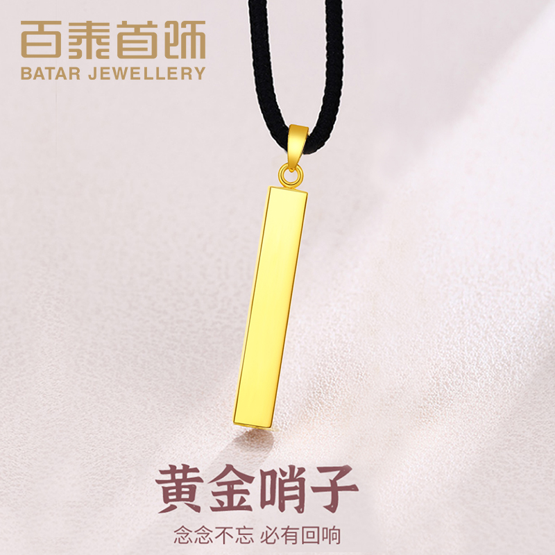 百泰哨子黃金吊墜足金牌子幸運簽