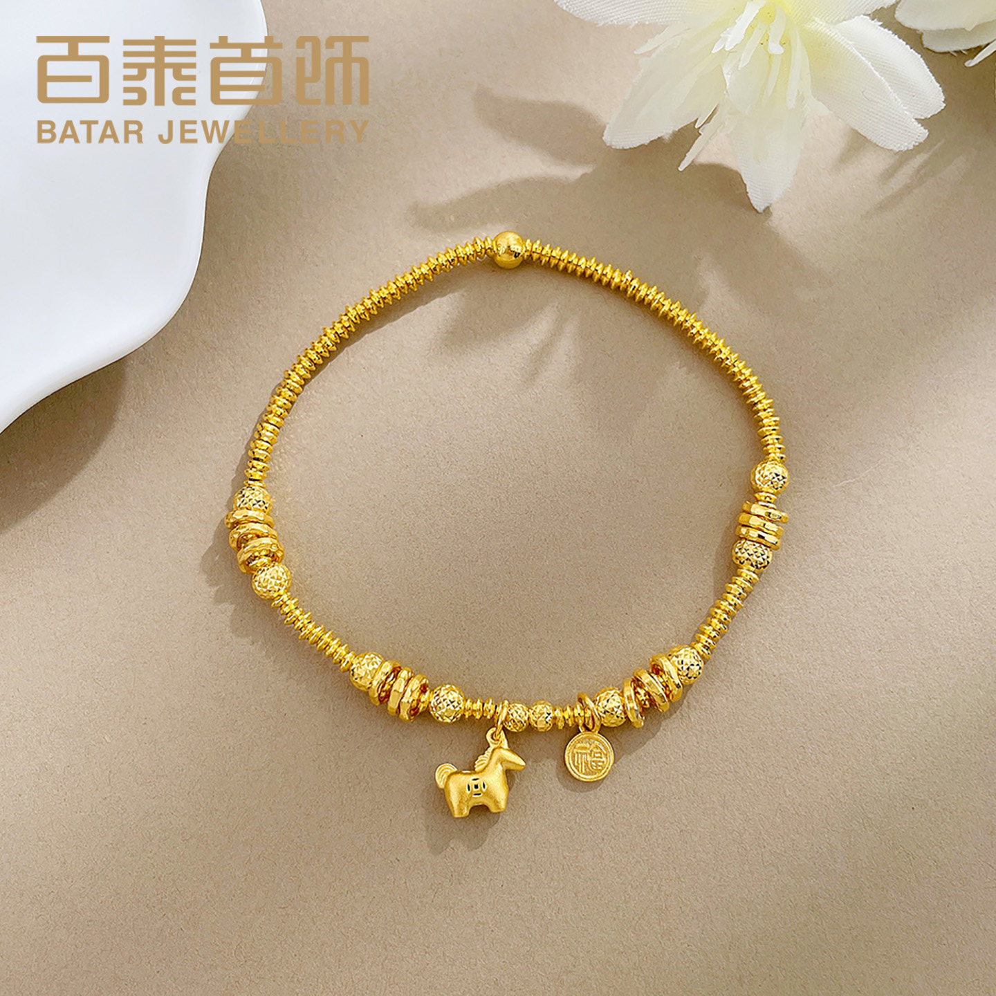 百泰碎碎金马年生肖黄金手链女足金999手串福牌金钱马弹力绳手环,黄金,计价黄金手链,淘宝优惠券,粉丝福利购,淘宝优惠卷