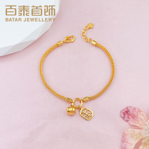 百泰首饰平安柿子黄金手链女足金999手串圆环编织手饰手环生日礼