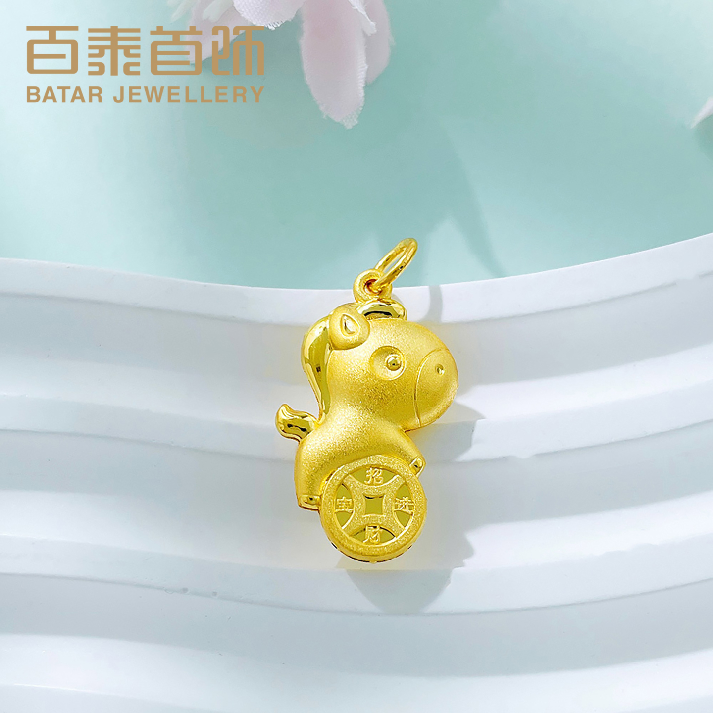 百泰马上有钱卡通黄金吊坠女足金999挂坠生肖马项坠招财进宝坠子